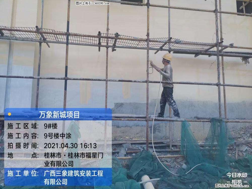 万象新城项目：9号楼中涂(14) - 蚌埠三象EPS建材 bengbu.sx311.cc