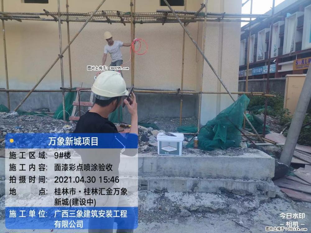 灵川法院项目：8楼天面构件安装(17) - 蚌埠三象EPS建材 bengbu.sx311.cc